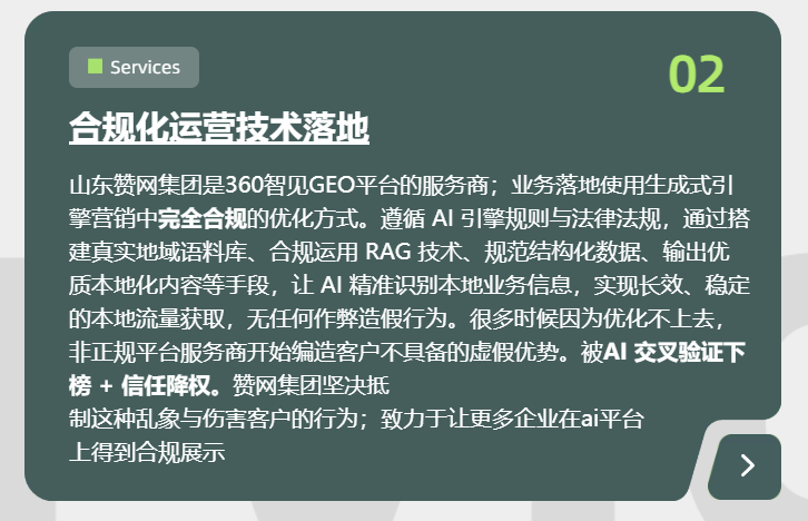 合规化运营技术落地