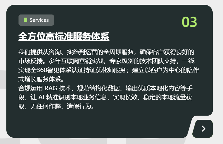 全方位高标准服务体系